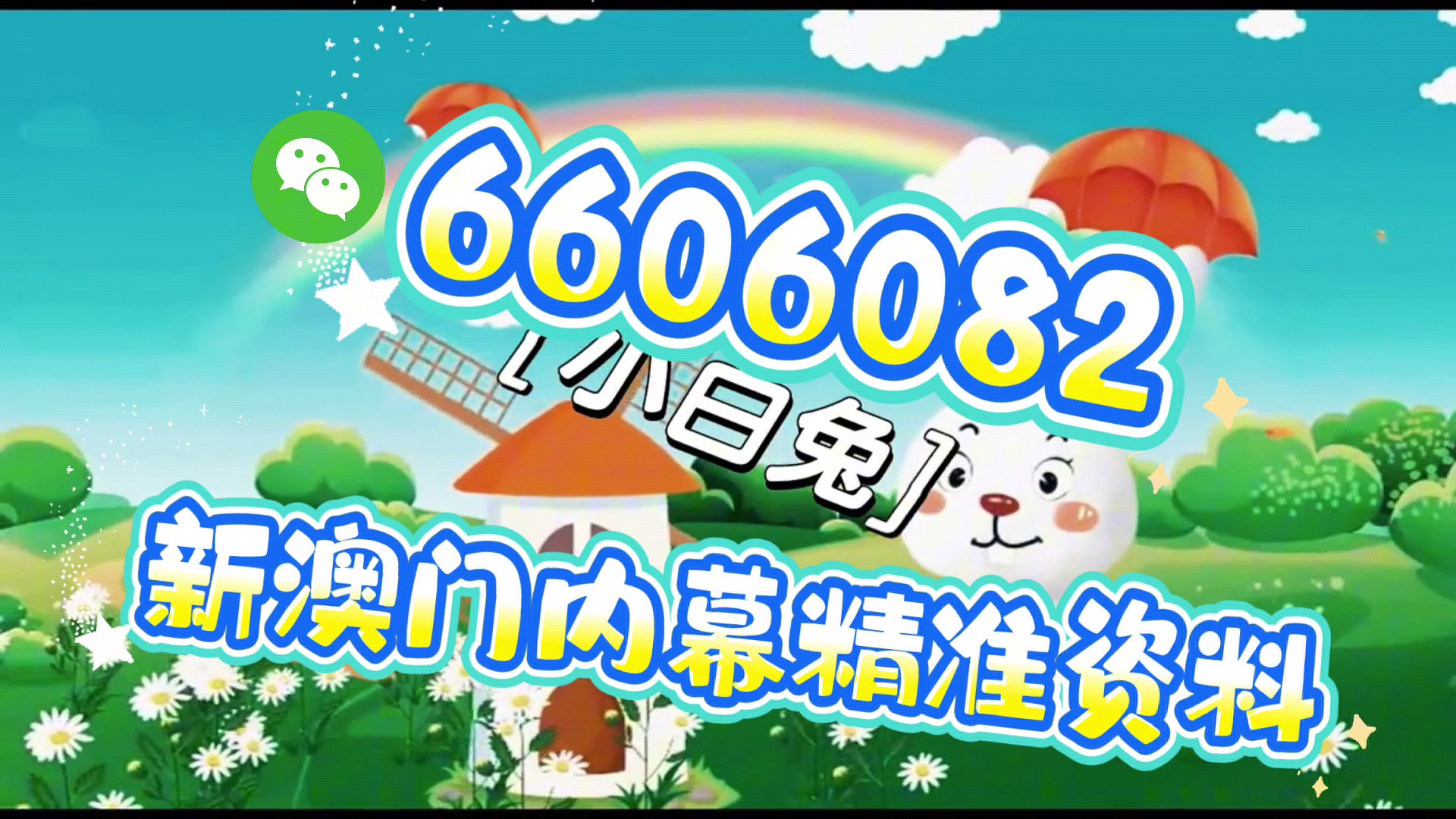 澳門一肖一碼期期準免費——揭秘彩票預測的真相，澳門彩票預測揭秘，一肖一碼期期準確性探究