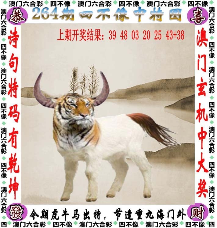 澳門今期正版四不像圖片下載，探索與賞析，澳門正版四不像圖片探索與賞析，最新圖片下載集萃