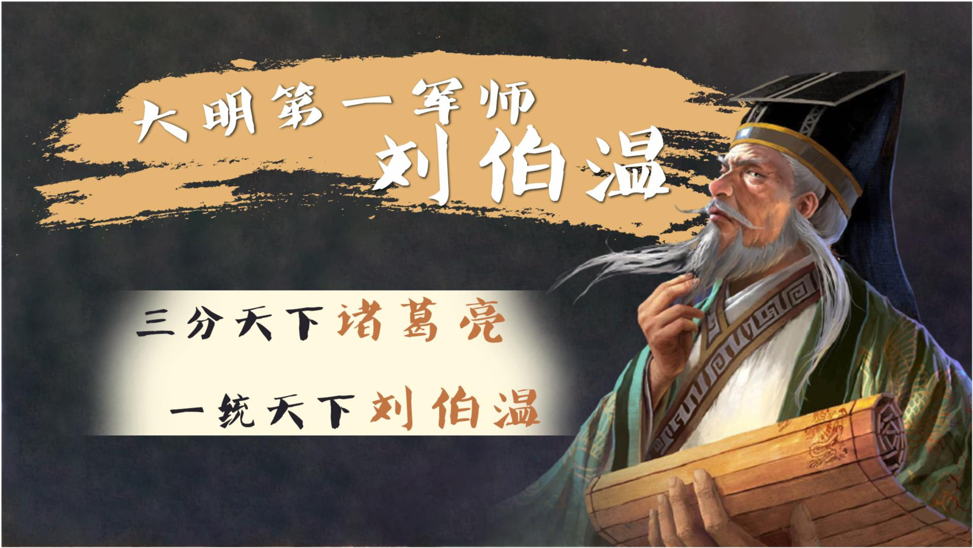 一肖三期必開(kāi)神算劉伯溫——揭秘傳奇人物劉伯溫的神奇預(yù)測(cè)與智慧，劉伯溫傳奇，神奇預(yù)測(cè)與智慧的揭示