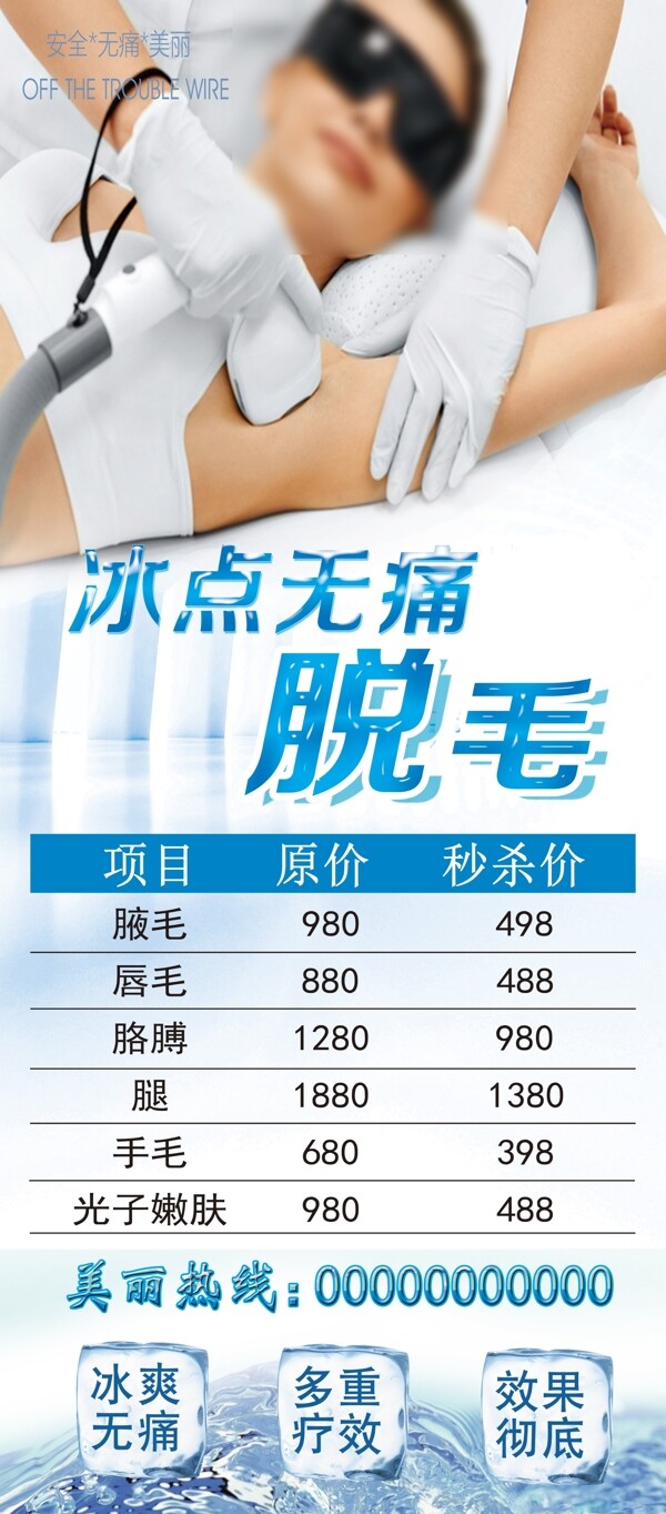 冰點(diǎn)脫毛與激光脫毛，哪個(gè)效果更好？，冰點(diǎn)與激光脫毛效果對(duì)比，哪種脫毛方式更勝一籌？