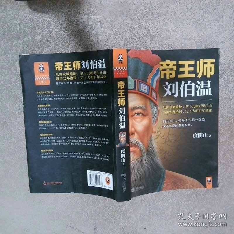 揭秘傳奇人物劉伯溫，王中王與肖中特的神秘關(guān)聯(lián)，揭秘傳奇人物劉伯溫，神秘關(guān)聯(lián)之王中王與肖中特的故事