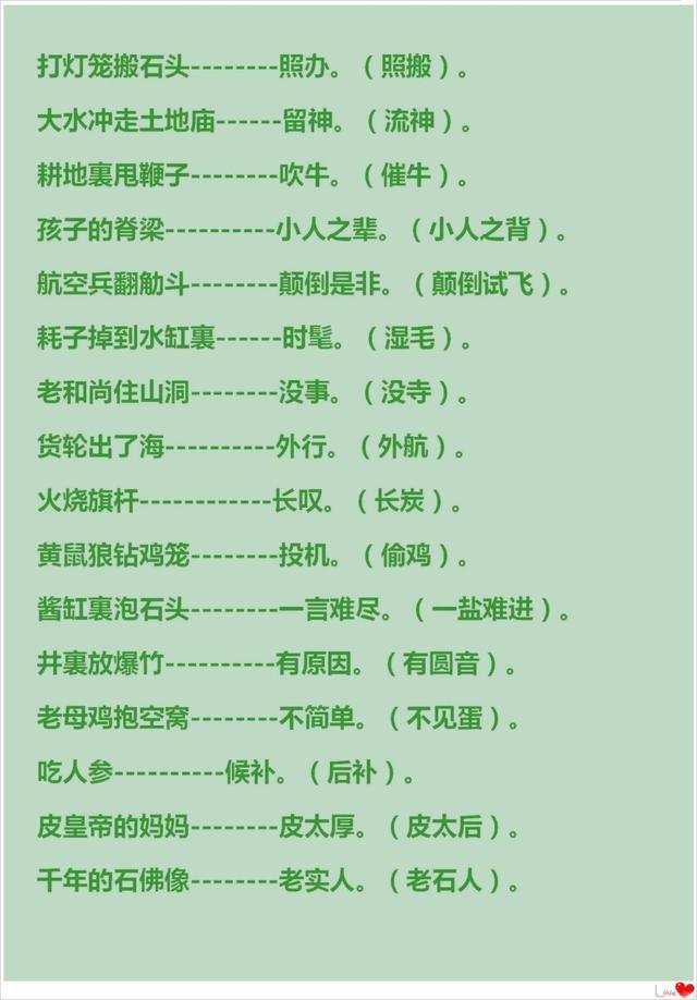 澳門正版資料大全免費(fèi)歇后語(yǔ)——探索與傳承的文化魅力，澳門正版資料探索與傳承的文化魅力，歇后語(yǔ)大全免費(fèi)呈現(xiàn)