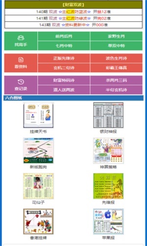 澳彩預(yù)測(cè)