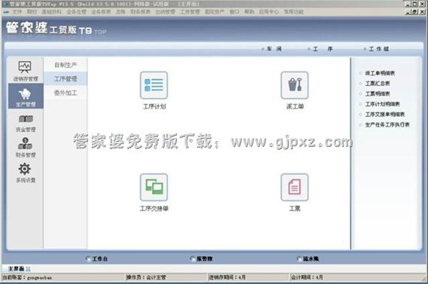 管家婆精準(zhǔn)免費(fèi)大全，一站式解決方案，助您洞悉先機(jī)，管家婆精準(zhǔn)免費(fèi)大全，一站式解決方案助力洞悉先機(jī)