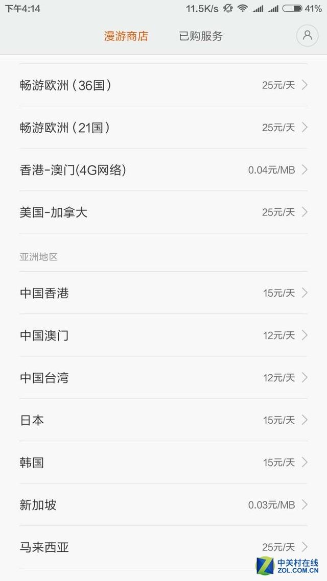 港澳寶典