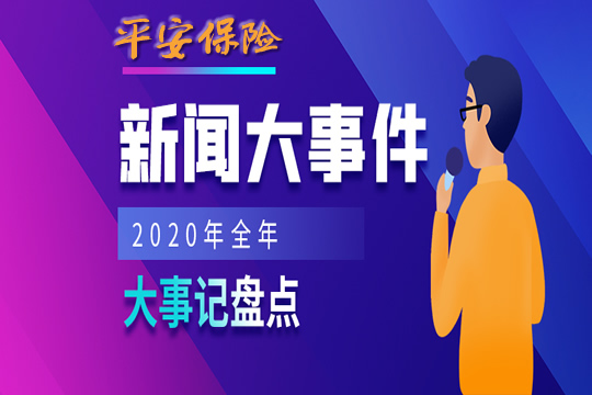 最近發(fā)生的新聞大事及其影響，全球視角的深入探討，全球新聞大事深度解析，影響與探討