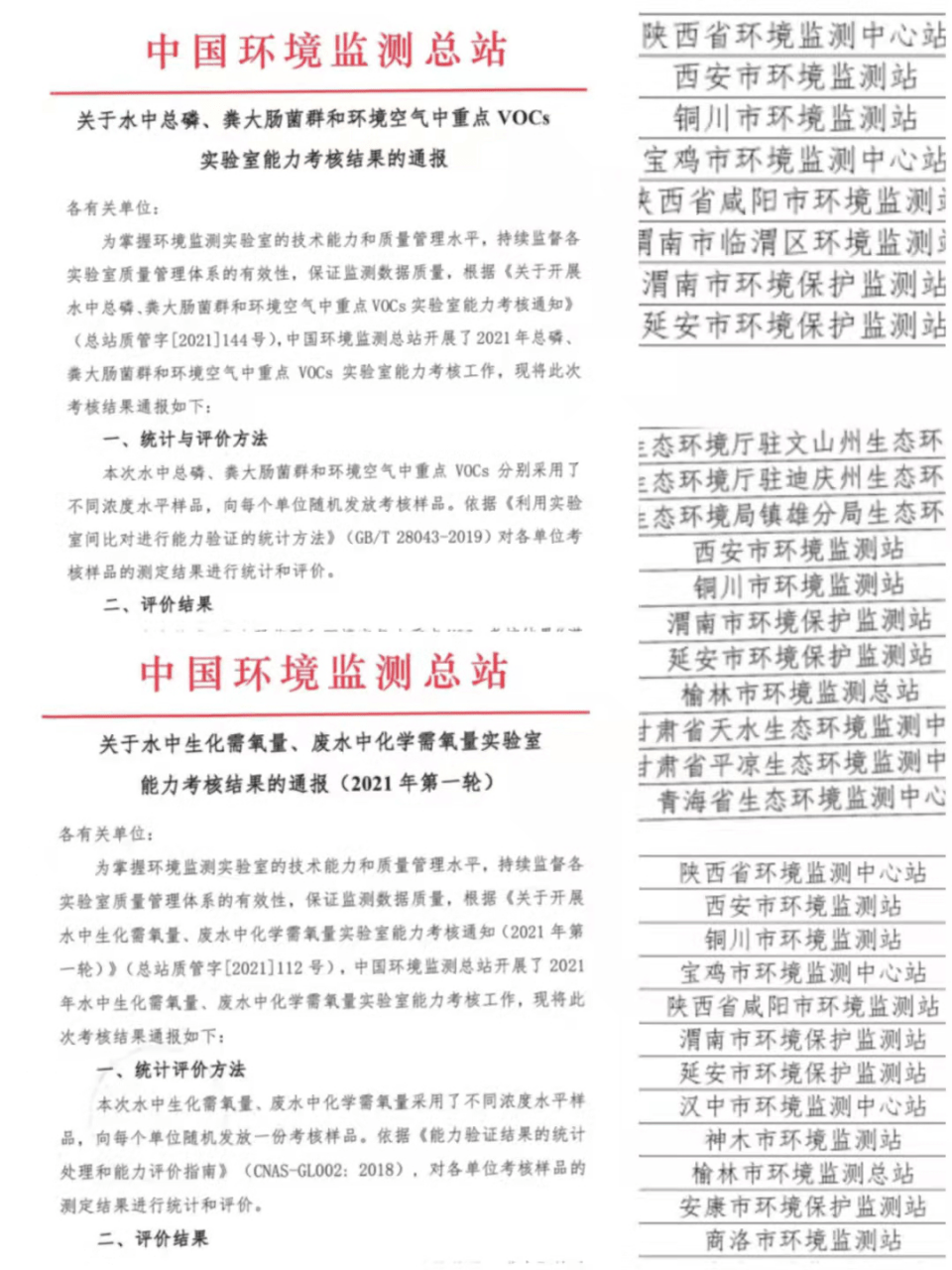 揭秘7777788888精準(zhǔn)新傳真背后的秘密，揭秘精準(zhǔn)新傳真7777788888背后的秘密真相