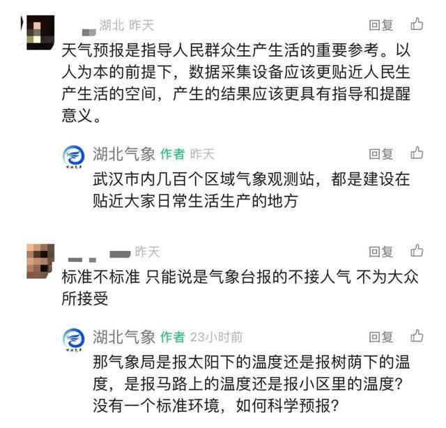 天氣預報不敢報40℃？官方回應(yīng)背后的真相與探討，官方回應(yīng)天氣預報不報道高溫背后的真相與熱議
