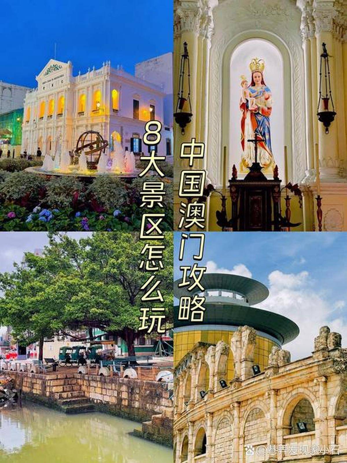 澳門最精準免費資料大全，旅游景點詳解，澳門最全免費資料大全及旅游景點詳解