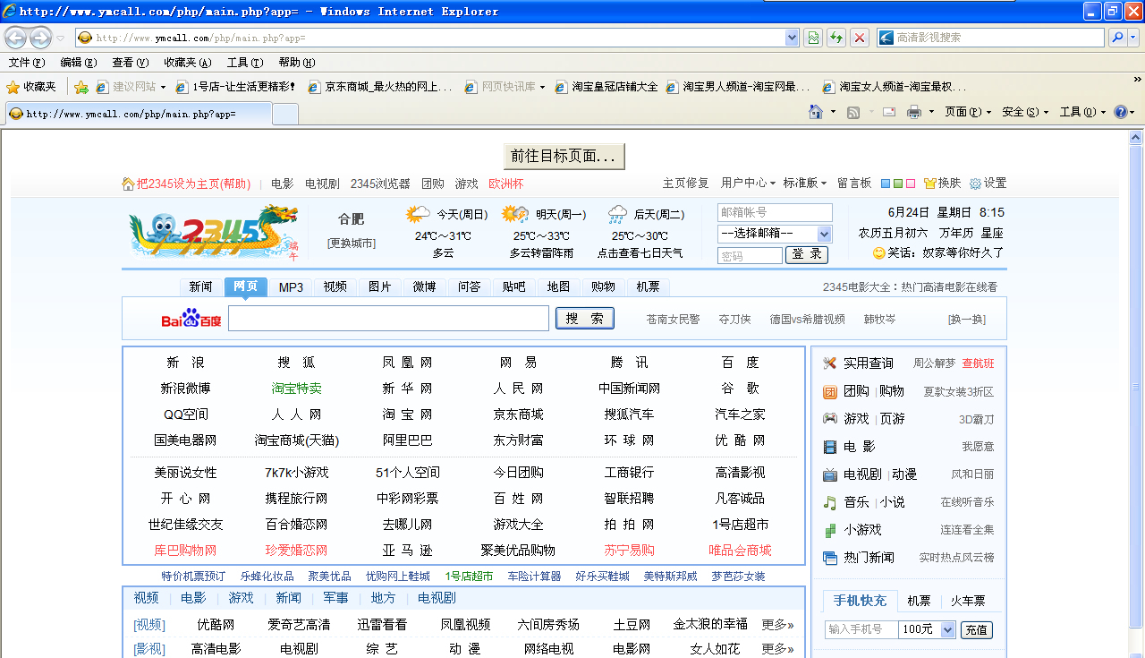 探索軍事領域的新天地，2345軍事網(wǎng)址大全，探索軍事領域新天地，2345軍事網(wǎng)址大全
