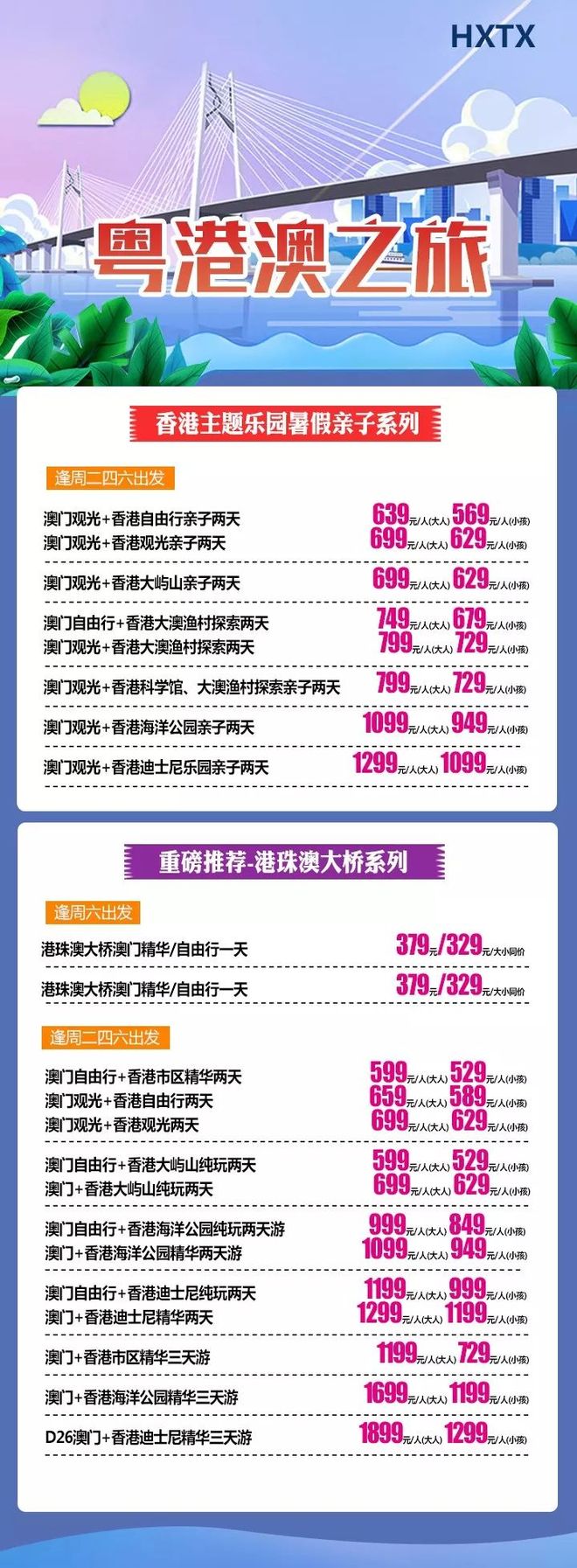 澳門最快開獎號碼與香港彩票，揭秘彩票背后的秘密，澳門與香港彩票揭秘，開獎號碼背后的秘密