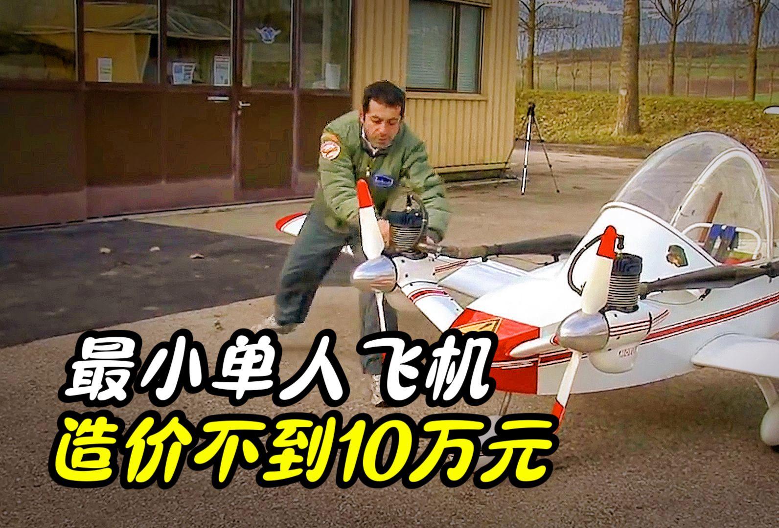 小直升機價格解析，多少錢一架？，小直升機價格解析，一架多少錢？