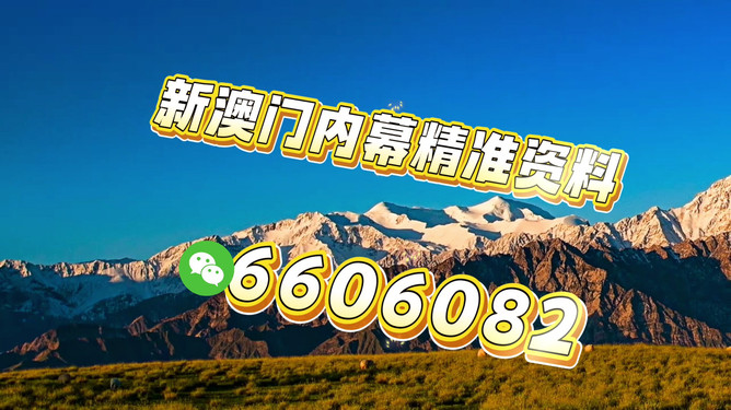 2025澳門精準正版生肖圖解析與預測，澳門精準正版生肖圖解析與預測，揭秘未來趨勢，洞悉生肖運勢