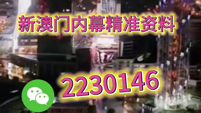 關(guān)于澳門彩票開獎預測，探索未來與理性投注的重要性，澳門彩票開獎預測，探索未來與理性投注的秘訣