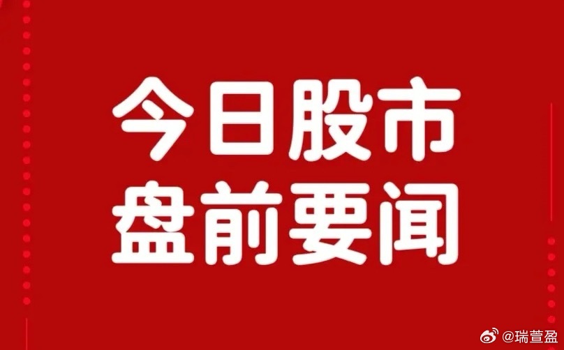 今日股市最新消息，深度解析市場動向與影響，今日股市動態(tài)解析，最新消息與市場動向深度探討