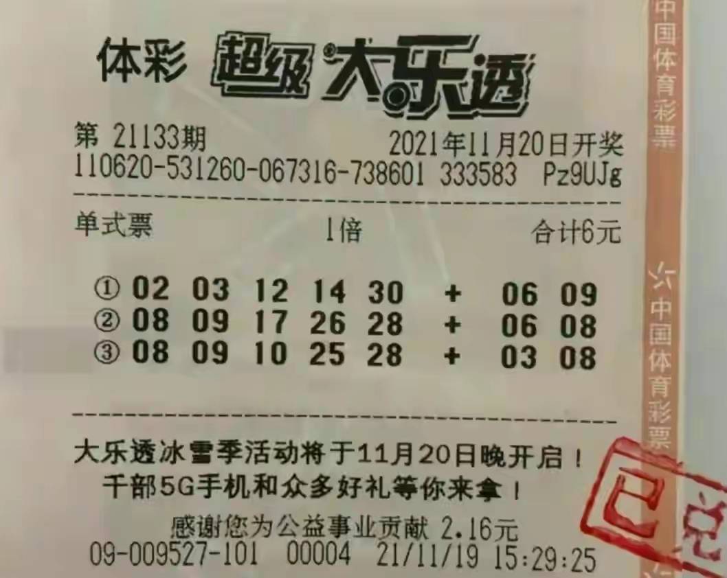 王中王一肖一特中獎，揭秘彩票背后的秘密與策略，揭秘彩票背后的秘密與策略，王中王一肖一特中獎之道