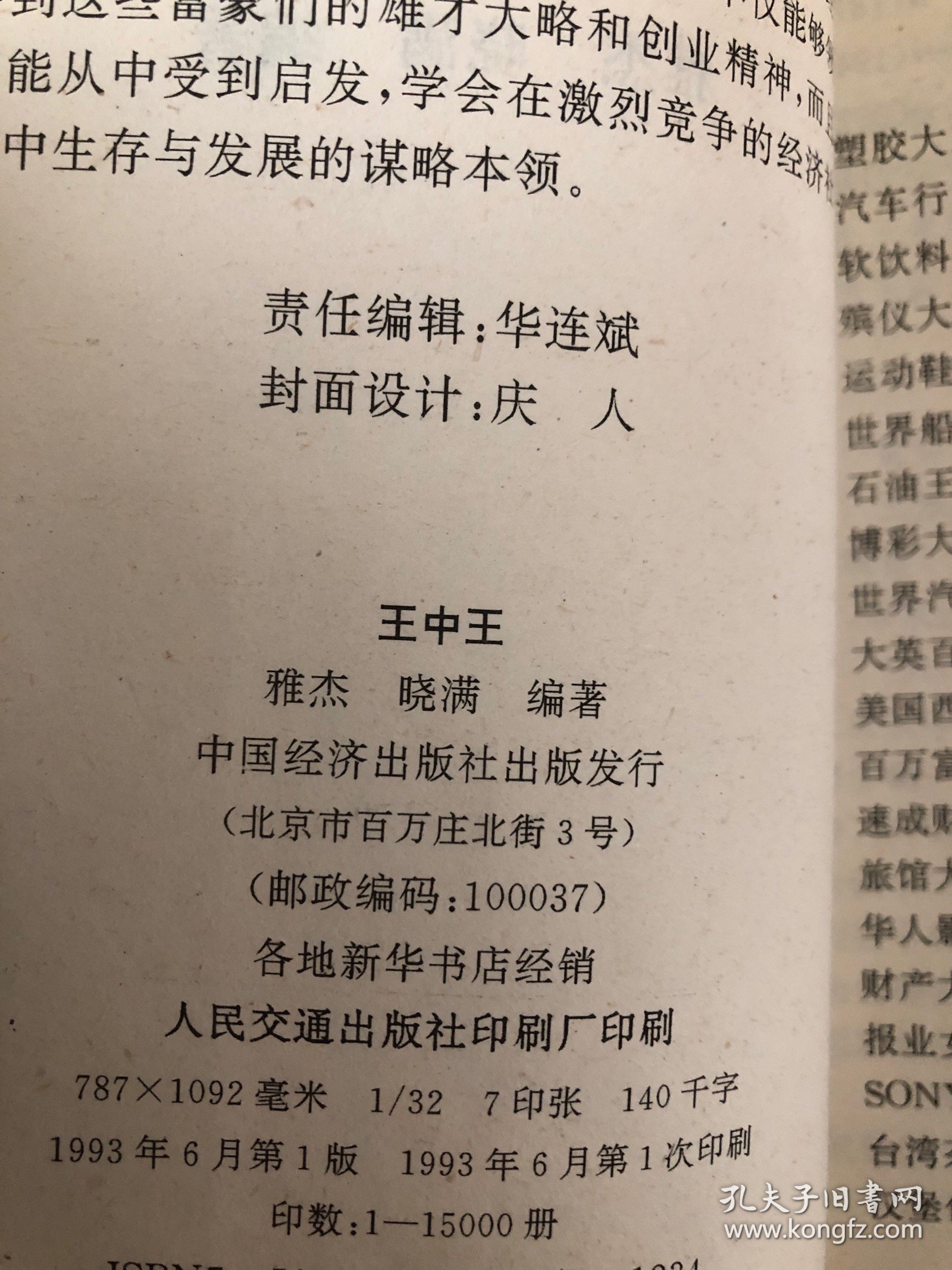 王中王資料一肖中特管婆，深度解析與SEO優(yōu)化，王中王資料與深度解析，SEO優(yōu)化策略與一肖中特管婆探討