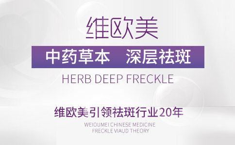 內(nèi)調(diào)祛斑最好的中藥配方，探索傳統(tǒng)智慧，重塑肌膚光彩，傳統(tǒng)中藥祛斑配方，內(nèi)調(diào)重塑肌膚光彩，探索祛斑新境界