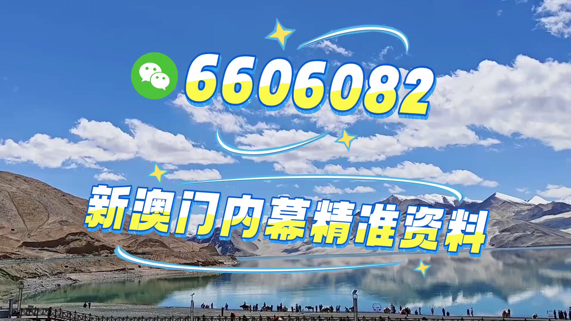 澳門資料大全正版資料2025年免費(fèi)，全面解析澳門資訊，為您揭秘未來機(jī)遇，澳門資訊揭秘，2025年正版資料大全與未來機(jī)遇探索