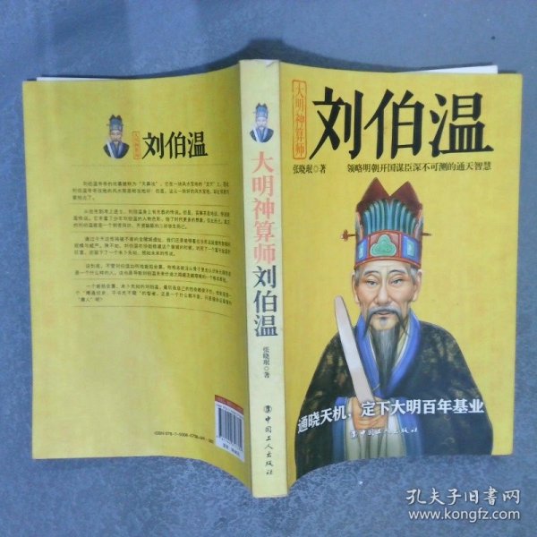 劉伯溫平特一肖，揭秘古代傳奇人物與現(xiàn)代社交媒體的熱議話題，揭秘劉伯溫平特一肖，古代傳奇人物與現(xiàn)代社交媒體熱議話題的交融