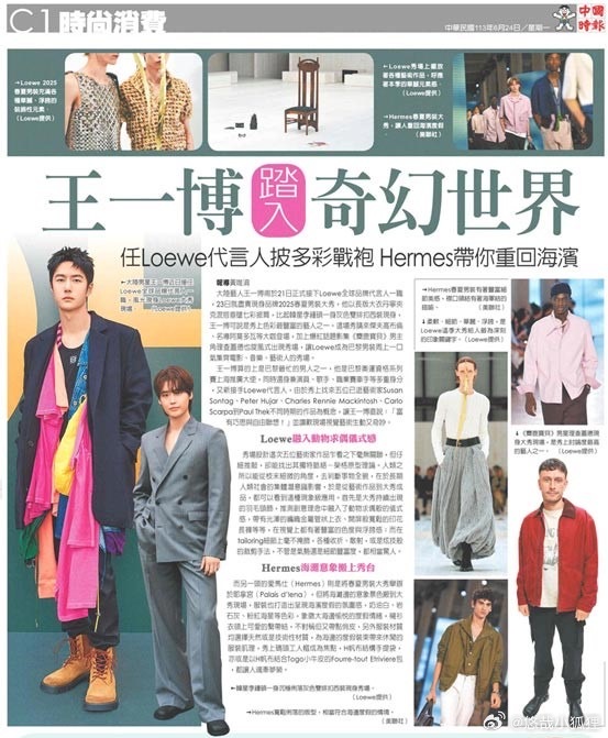 王中王一肖中特救世報，探尋時代英雄的獨特視角與拯救之路，王中王一肖中特救世報，探尋時代英雄的獨特視角與拯救之路揭秘