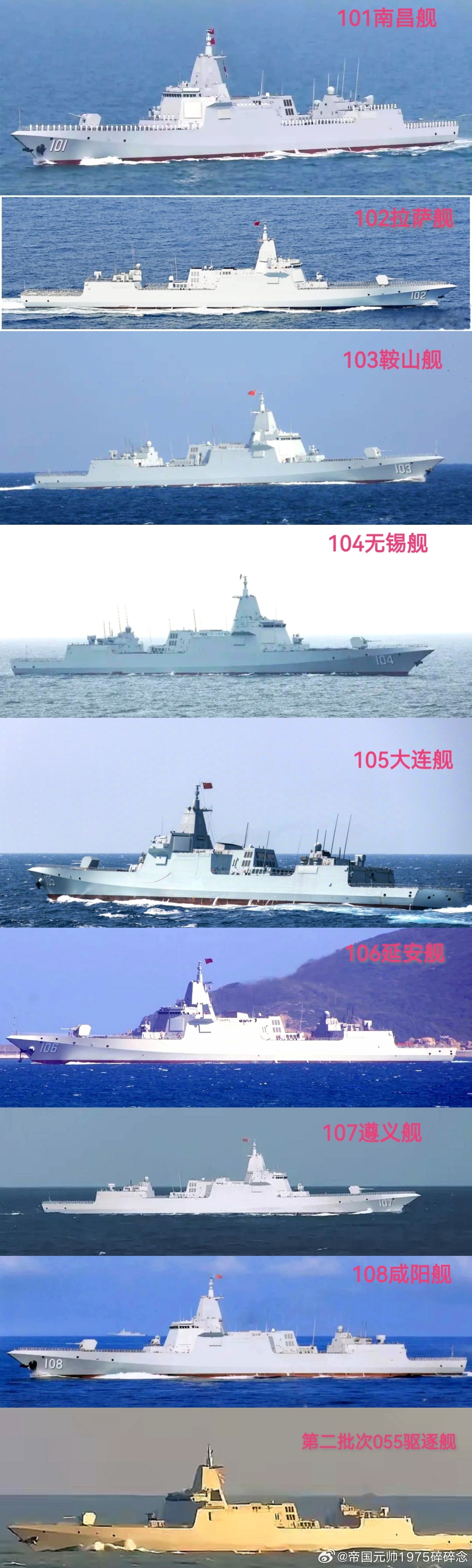 055導(dǎo)彈驅(qū)逐艦全部艦名一覽表,055導(dǎo)彈驅(qū)逐艦全艦名一覽表