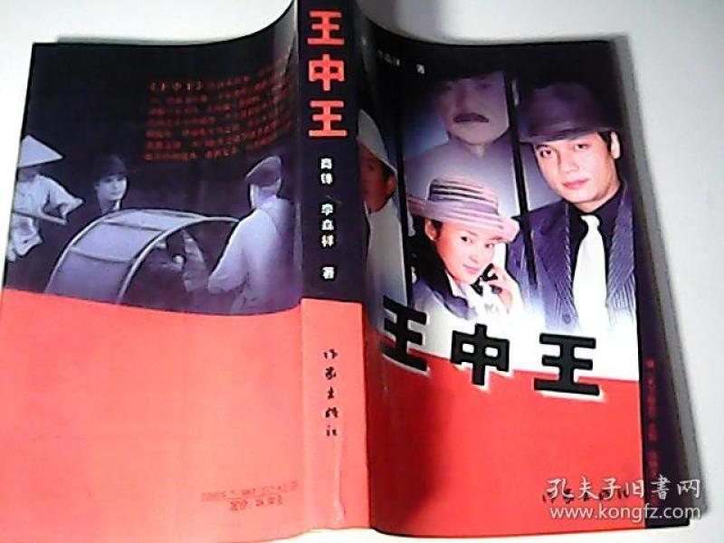 王中王資料中一肖，揭秘背后的故事與奧秘，揭秘王中王資料背后的故事與奧秘，一肖真相揭曉！