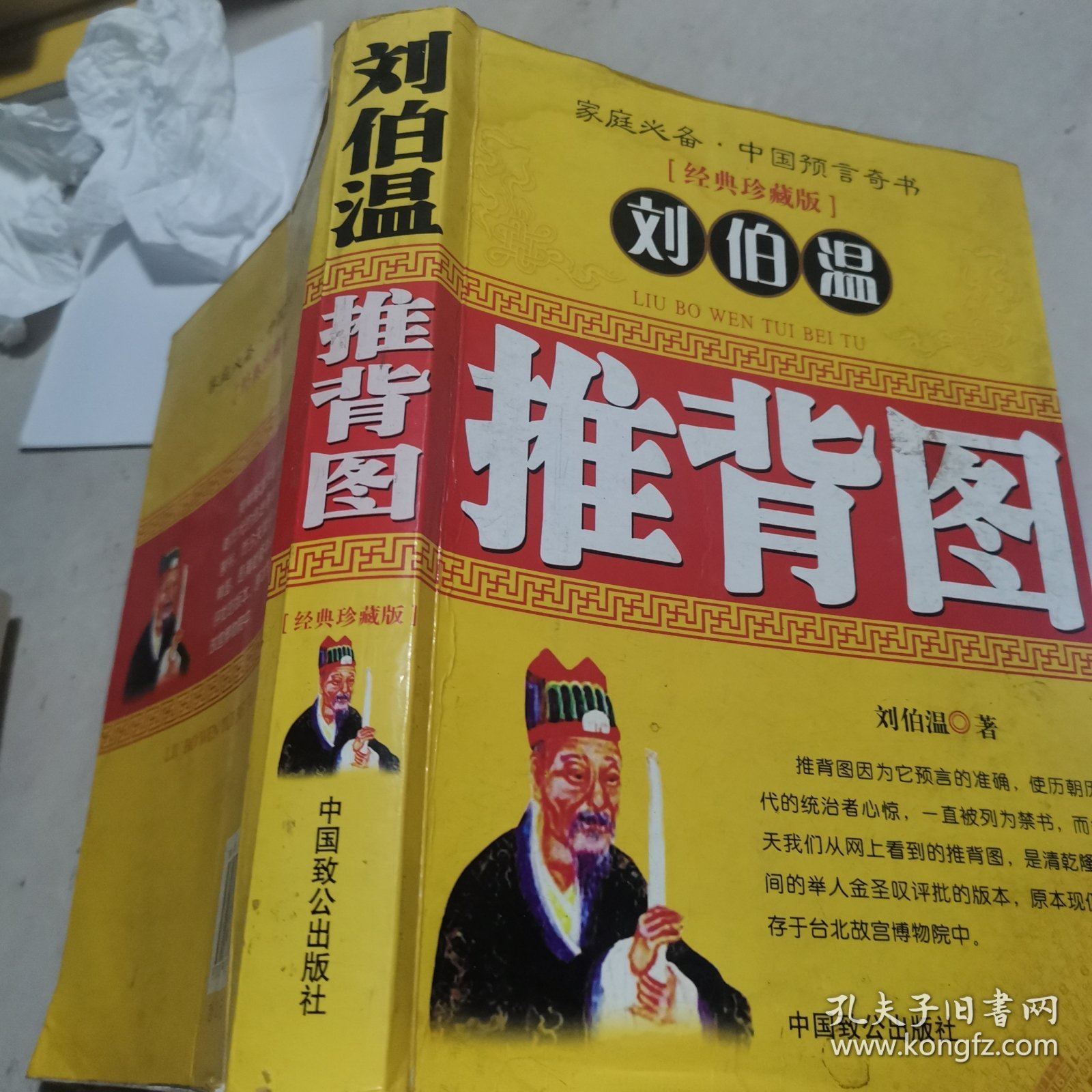 揭秘劉伯溫一肖中特開背后的傳奇故事與智慧啟示，劉伯溫傳奇故事與智慧啟示，一肖中特背后的秘密與啟示